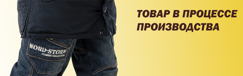 Товар на стадии производства